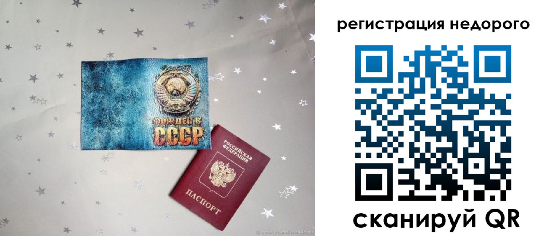 прописка от собственника в Кондрово