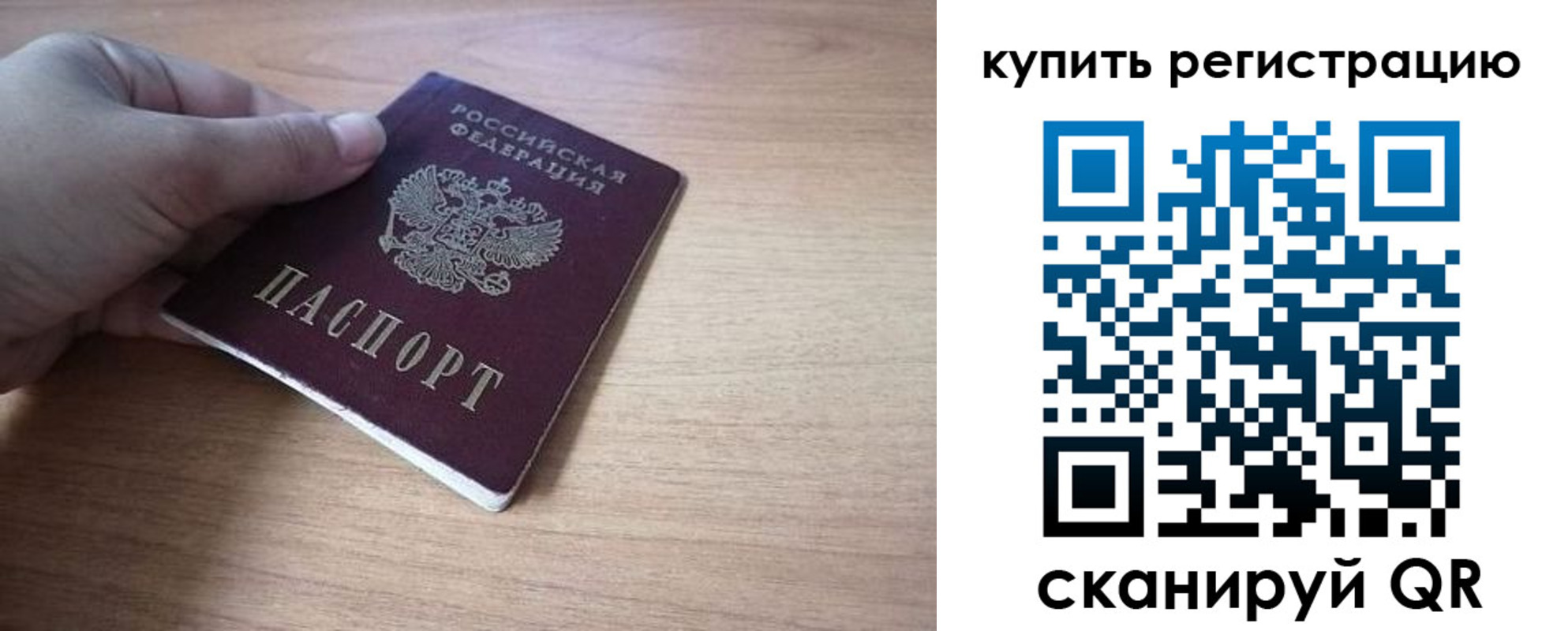 прописка штамп в Кондрово