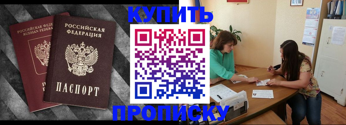 прописка штамп в Кондрово