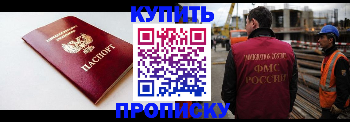 временная регистрация недорого в Кондрово