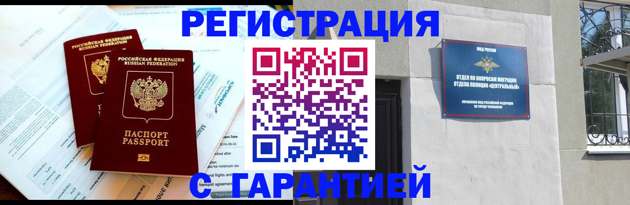 временная регистрация гарантия в Кондрово
