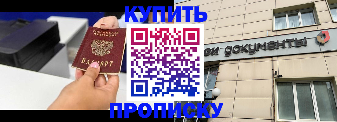 прописка паспорт в Кондрово