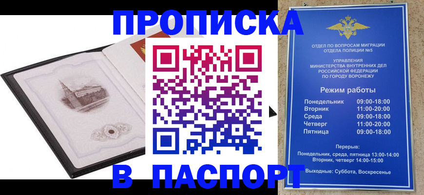 прописка в квартире в Кондрово