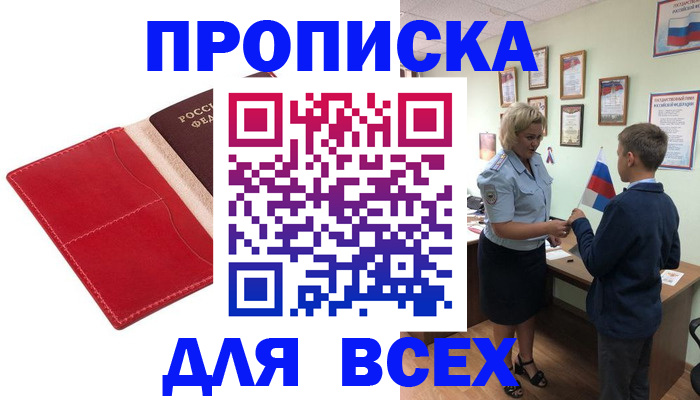 где прописаться в Кондрово