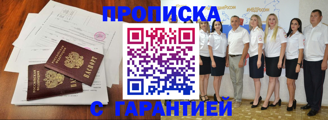 временная регистрация 2025 в Кондрово