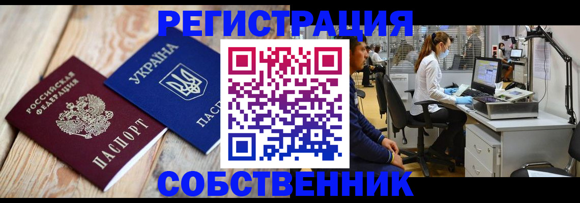 прописка для военкомата в Кондрово