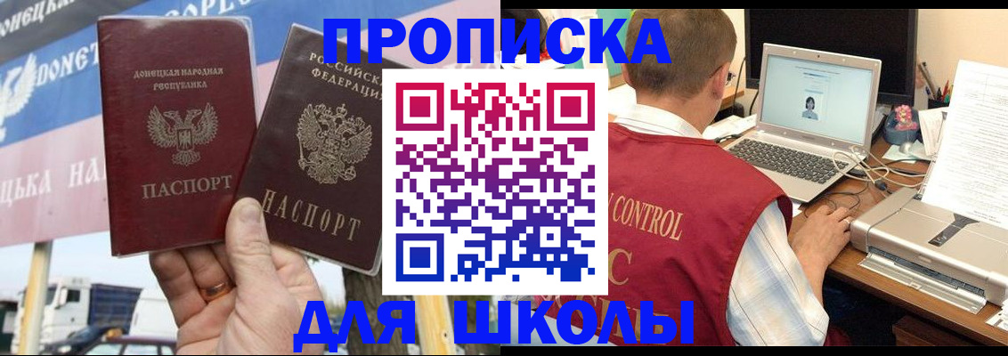 прописка штамп в Кондрово