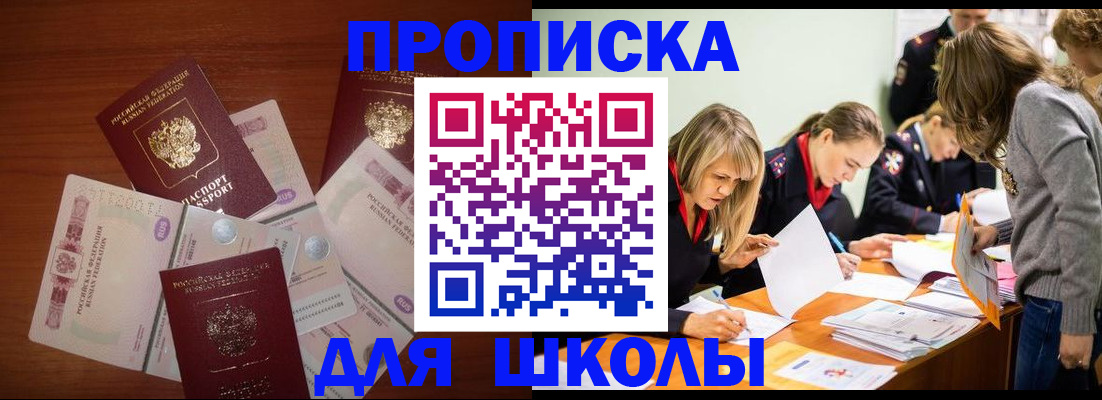 временная регистрация в Кондрово