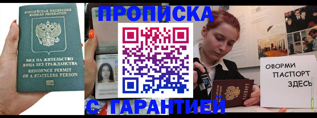 прописка в квартире в Кондрово